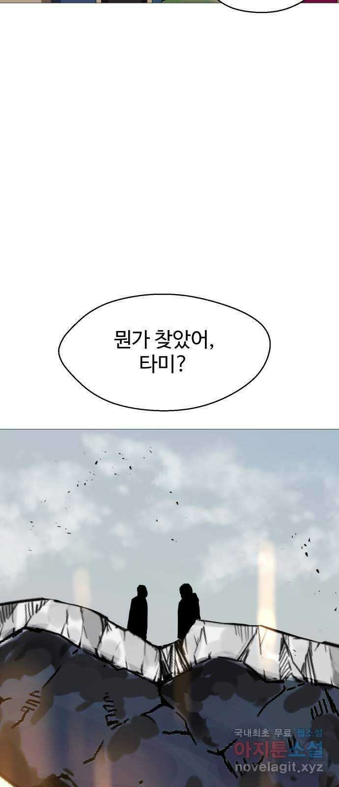 어글리후드 232. 어셈블! 17