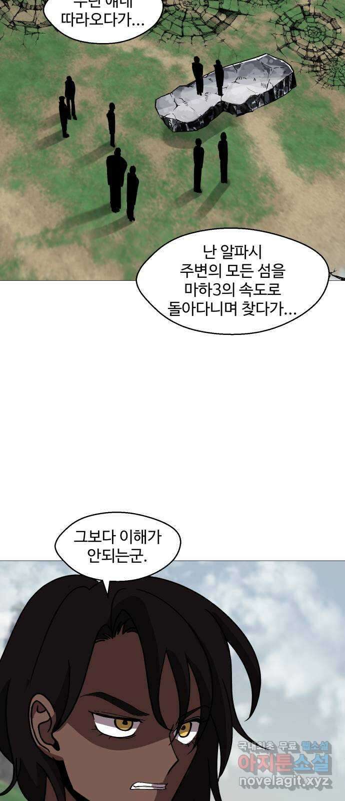 어글리후드 232. 어셈블! 21