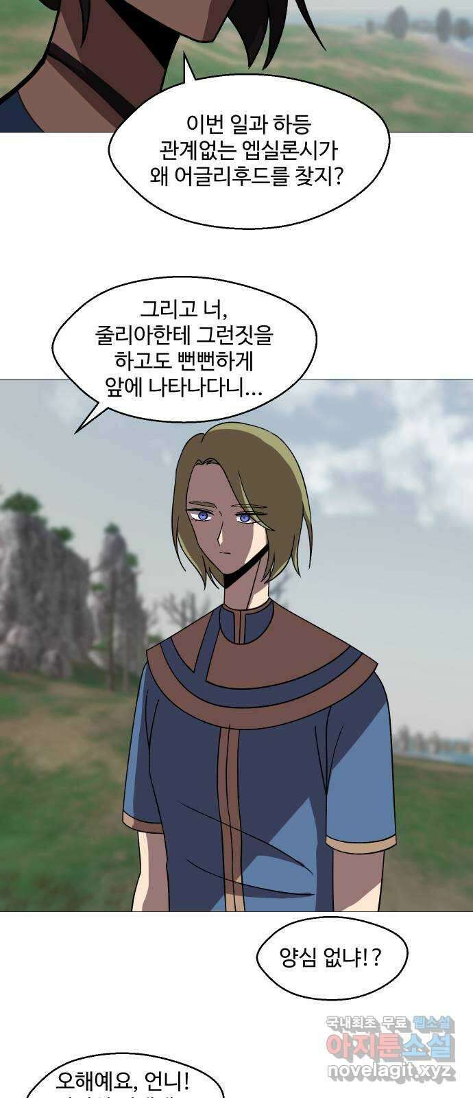 어글리후드 232. 어셈블! 22