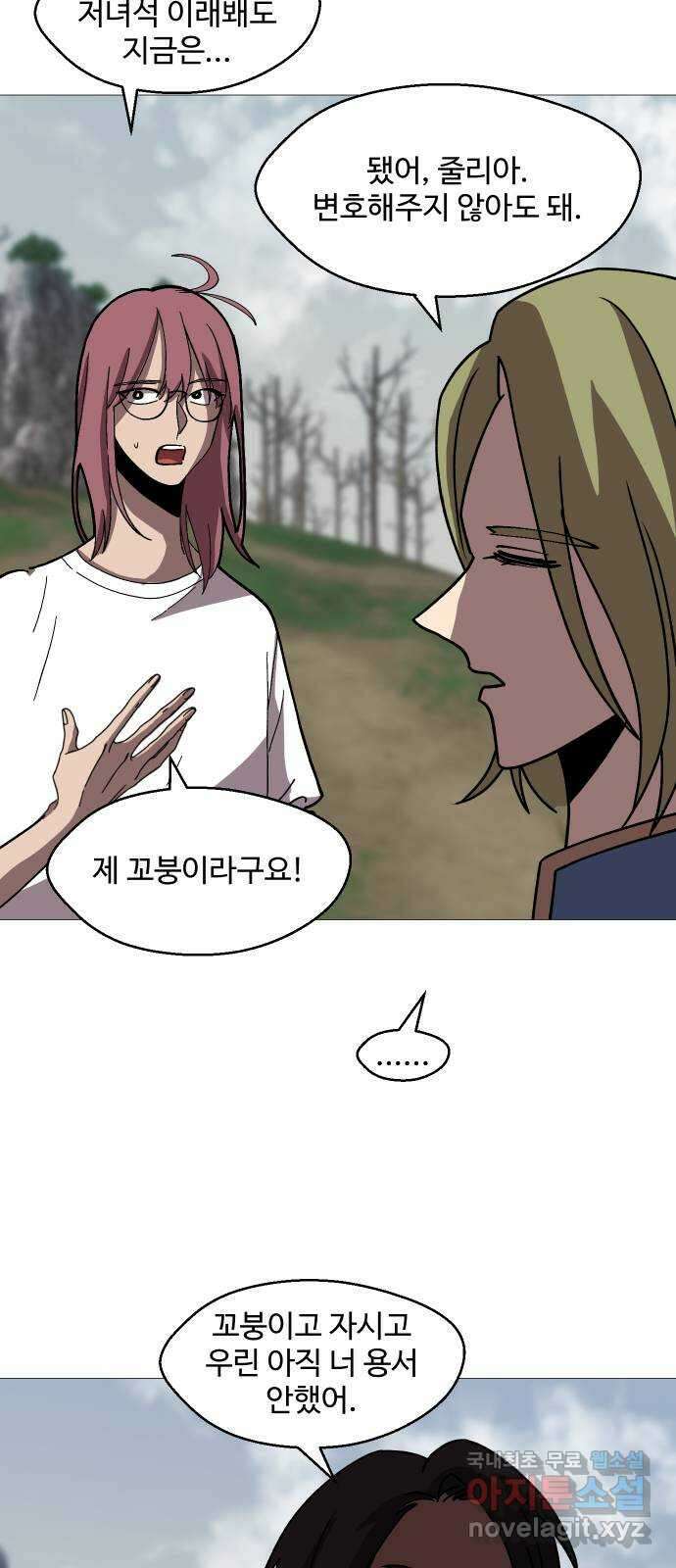 어글리후드 232. 어셈블! 23