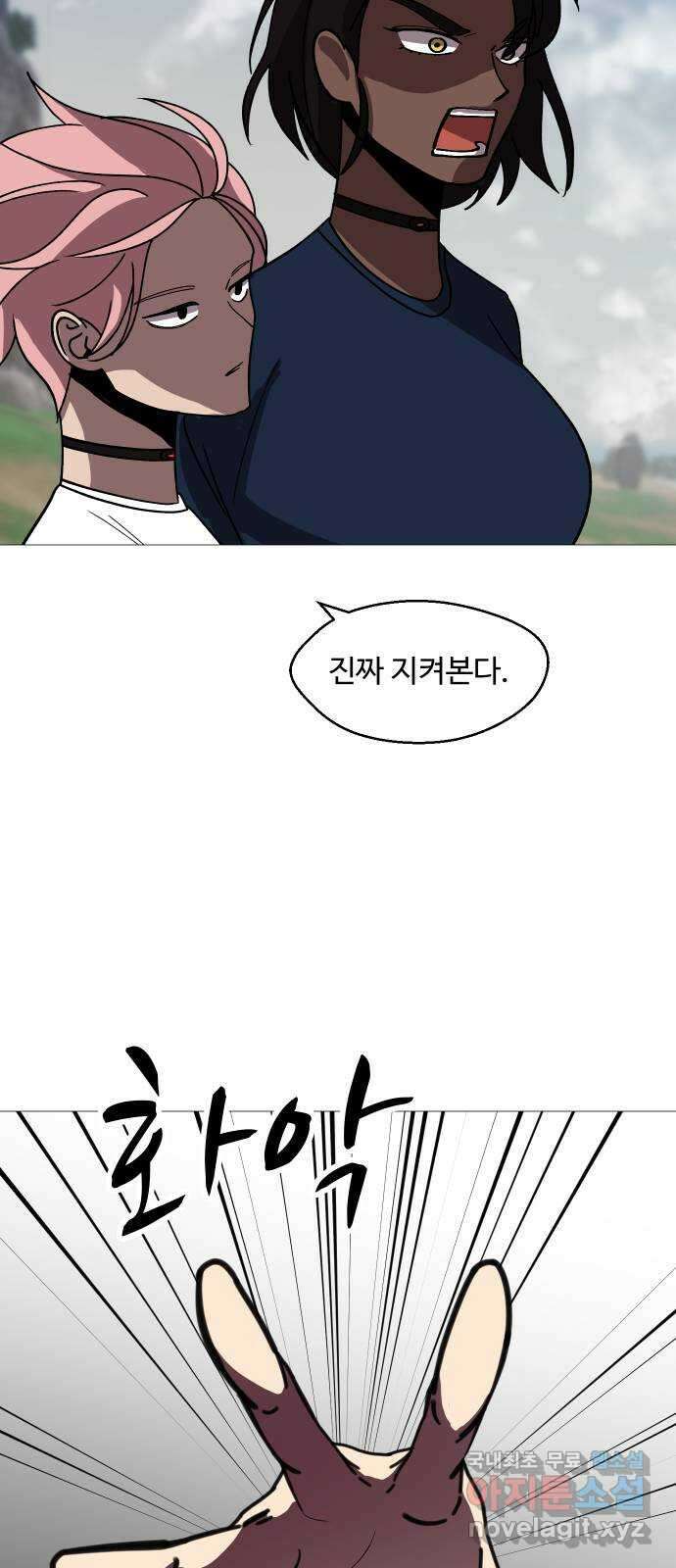 어글리후드 232. 어셈블! 24