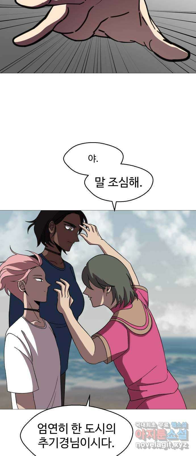 어글리후드 232. 어셈블! 25