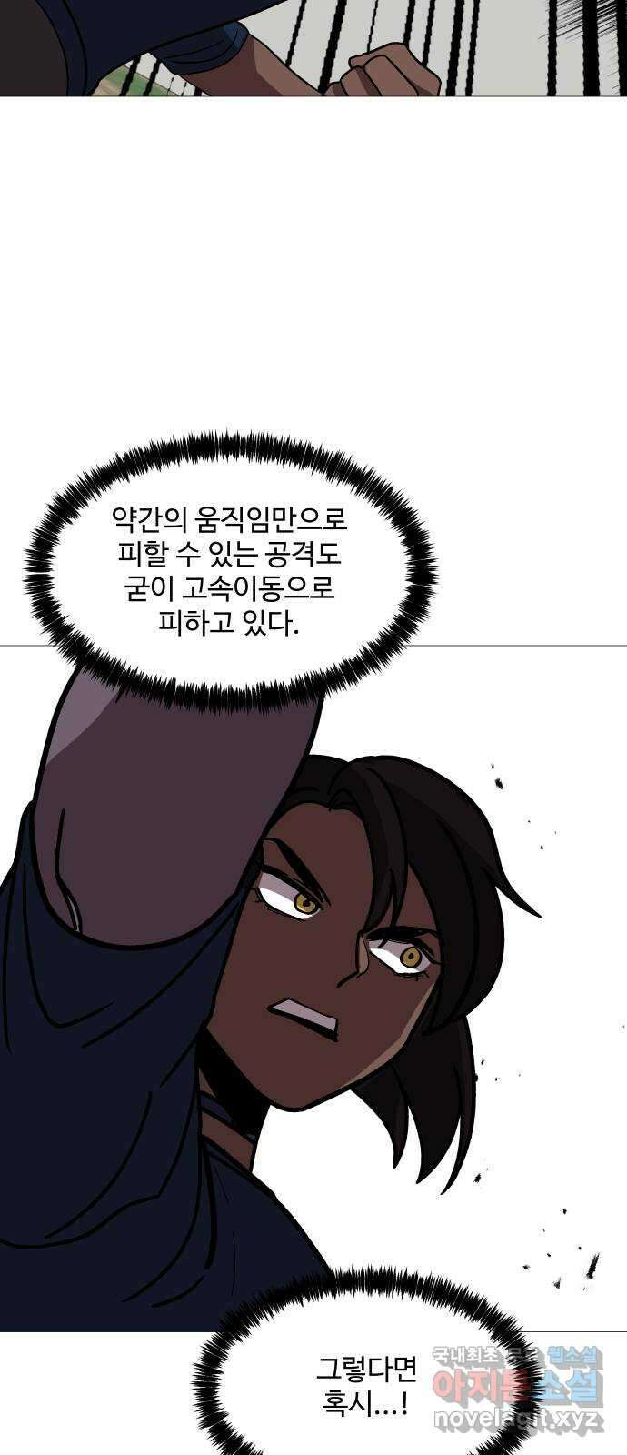 어글리후드 232. 어셈블! 29