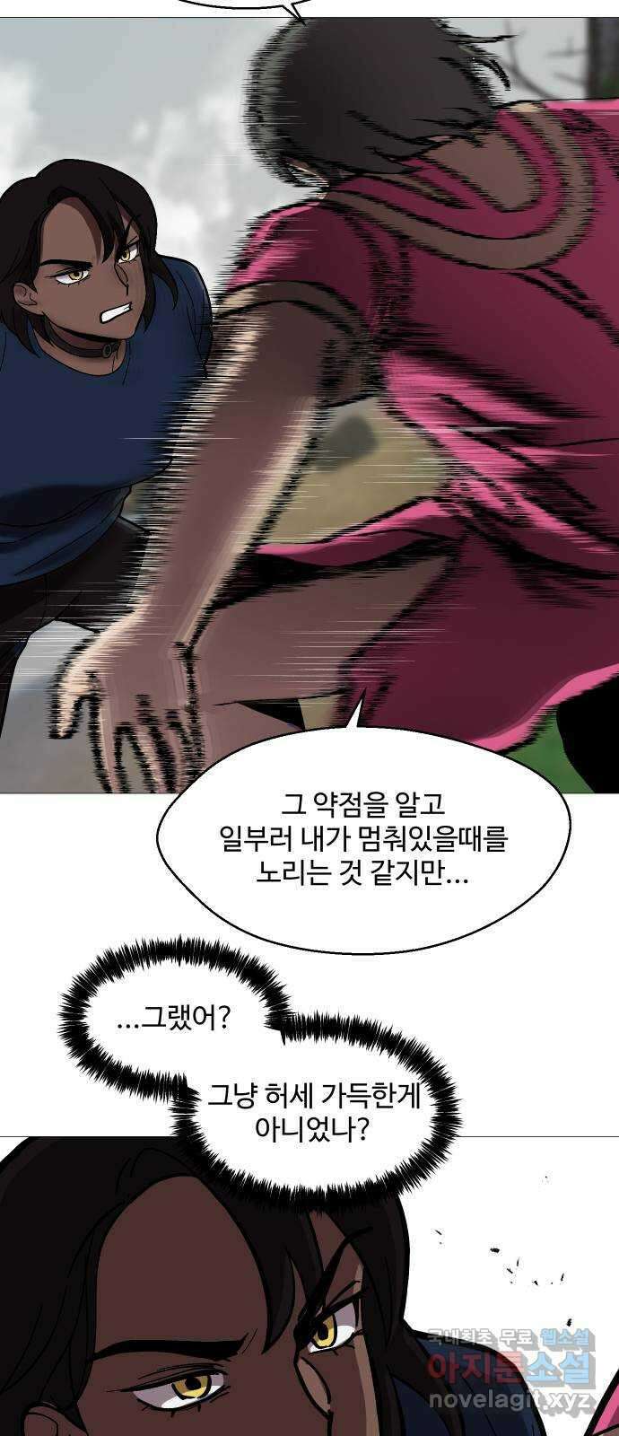 어글리후드 232. 어셈블! 31