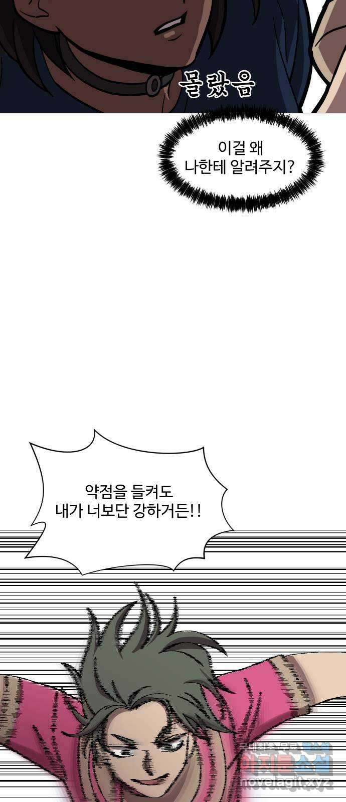 어글리후드 232. 어셈블! 32