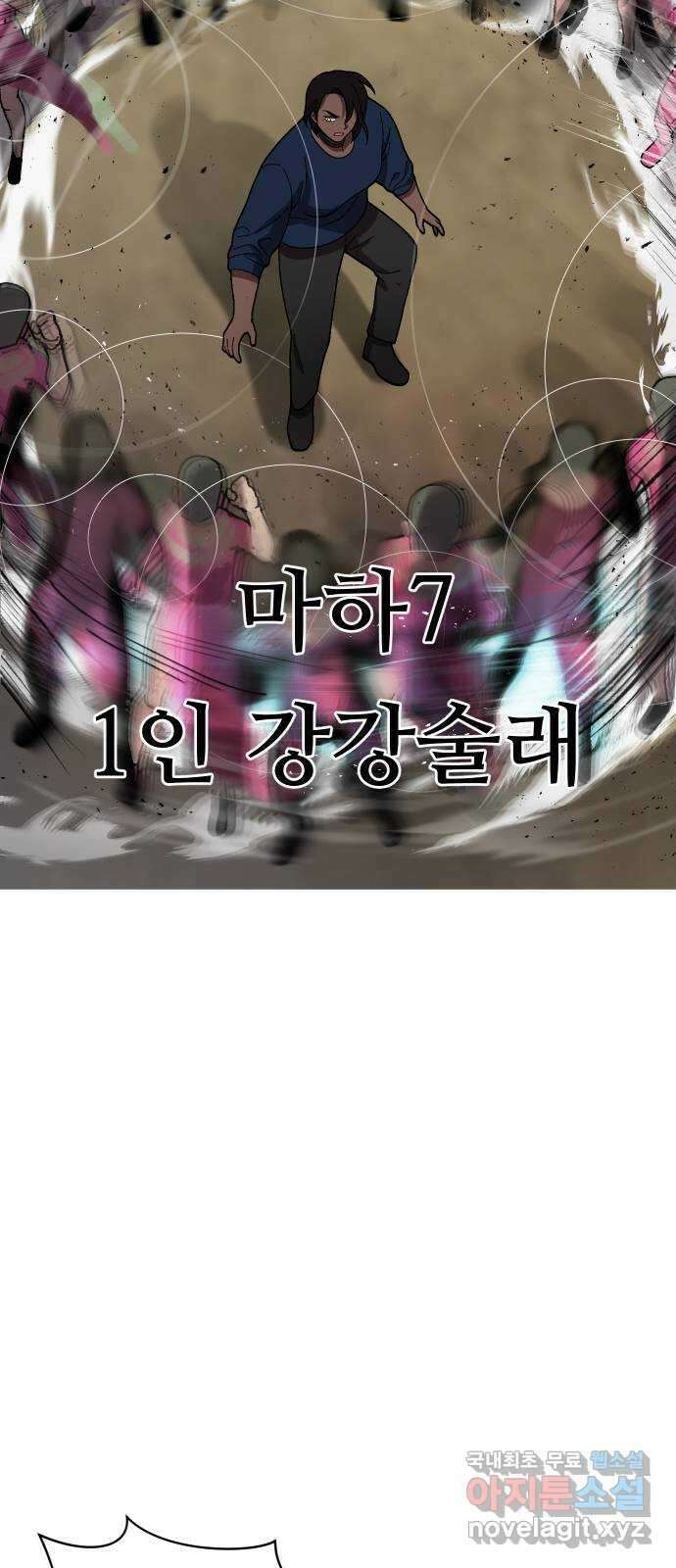 어글리후드 232. 어셈블! 34
