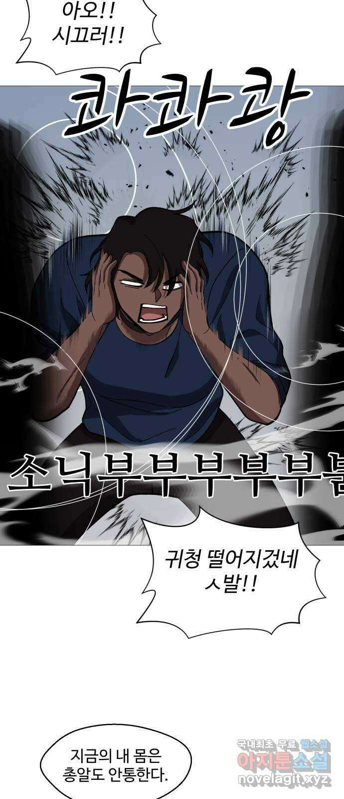 어글리후드 232. 어셈블! 35