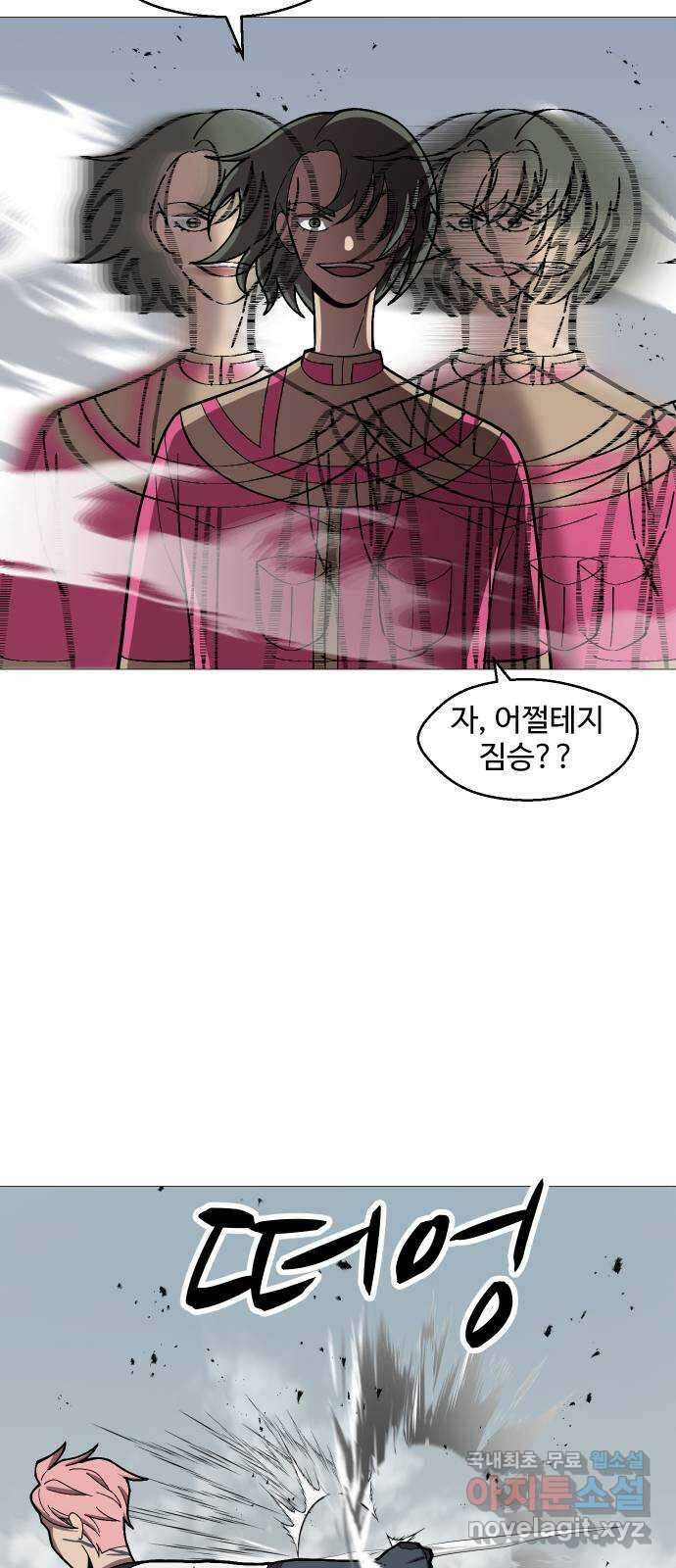 어글리후드 232. 어셈블! 36