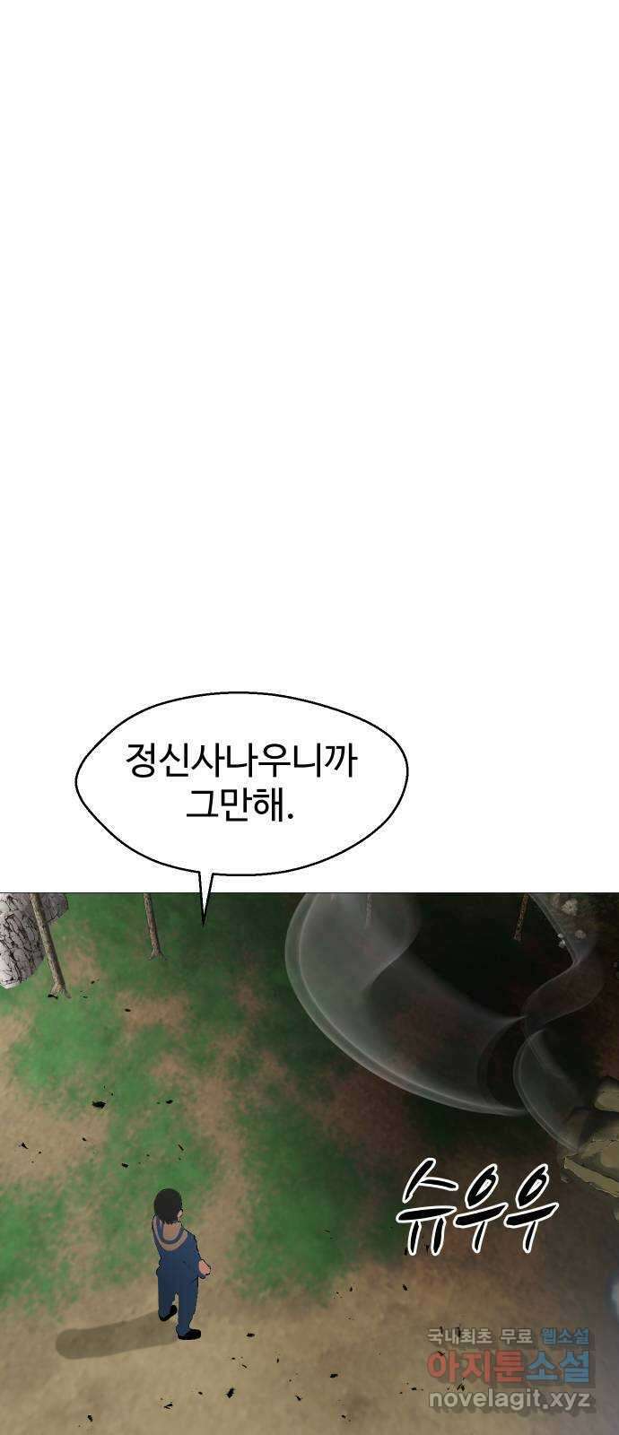 어글리후드 232. 어셈블! 41
