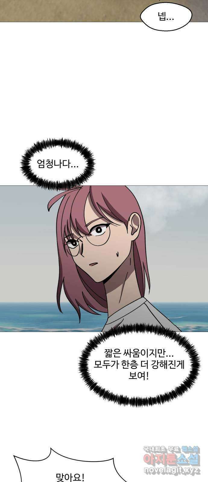 어글리후드 232. 어셈블! 42
