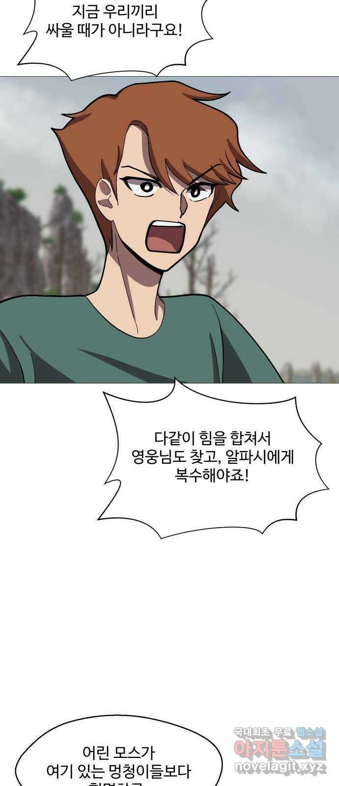 어글리후드 232. 어셈블! 43