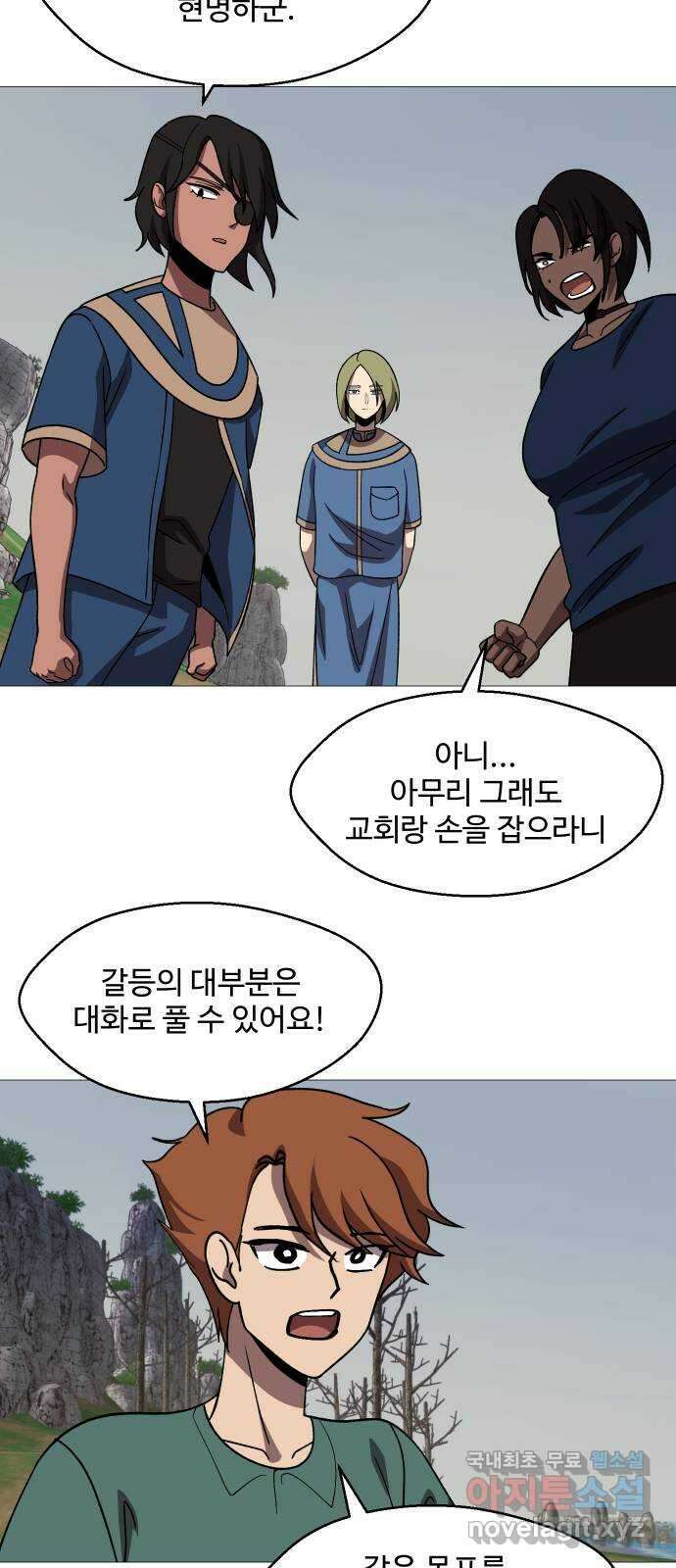 어글리후드 232. 어셈블! 44