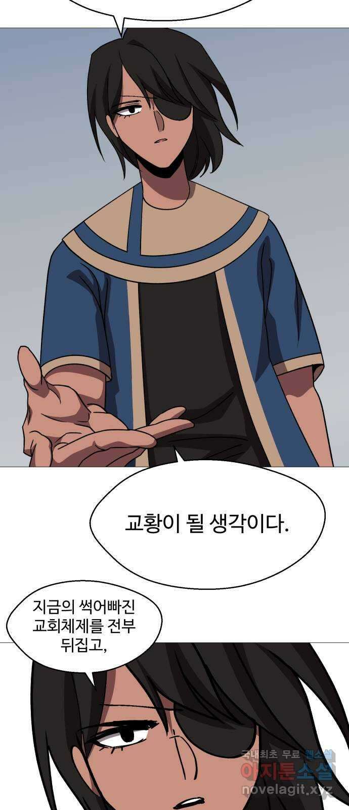 어글리후드 232. 어셈블! 46