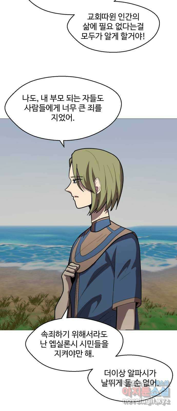 어글리후드 232. 어셈블! 48