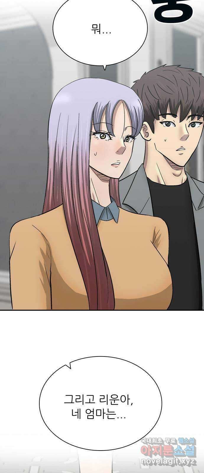 은둔코인 82화 2