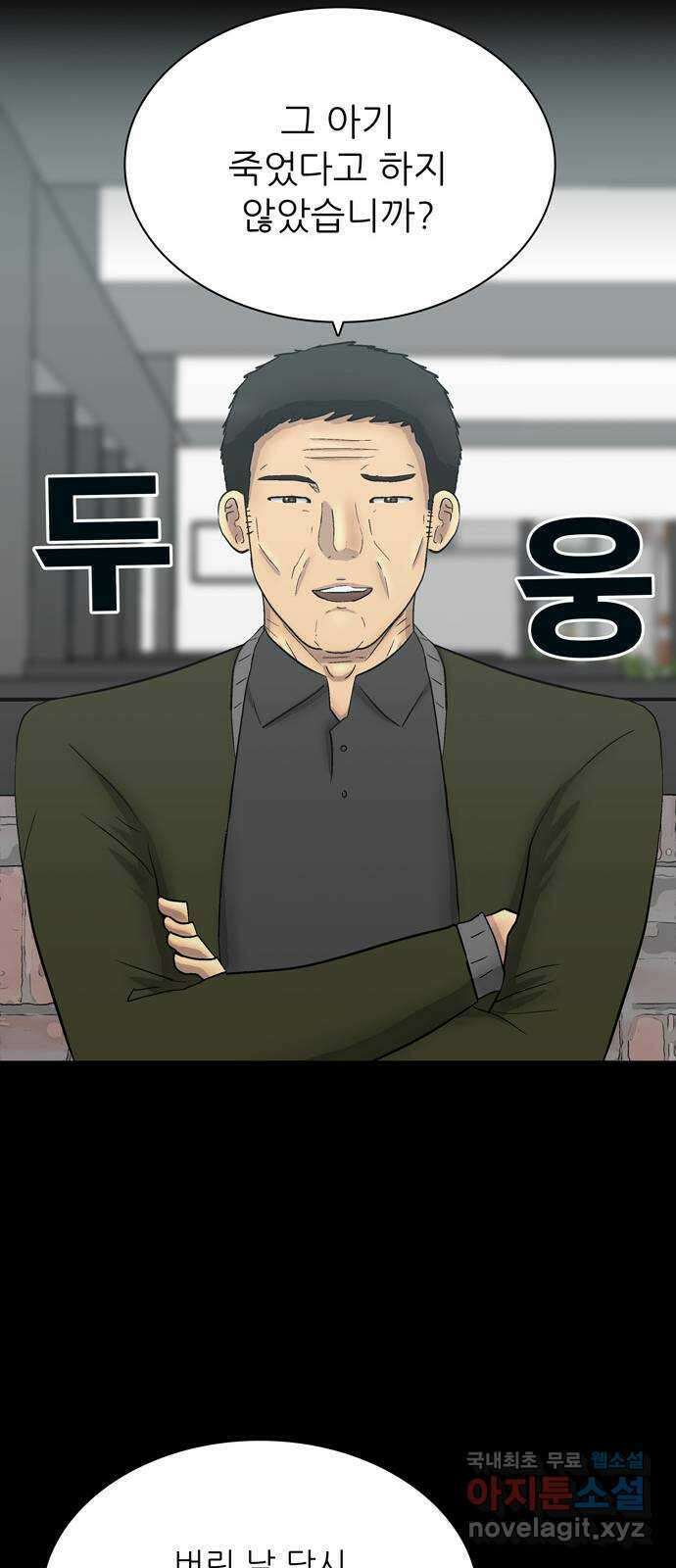 은둔코인 82화 6