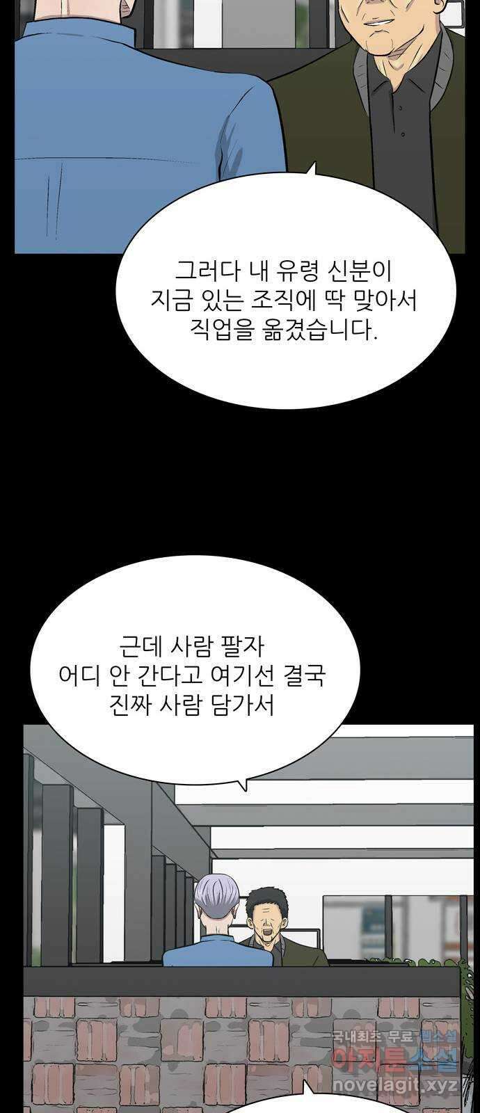 은둔코인 82화 9