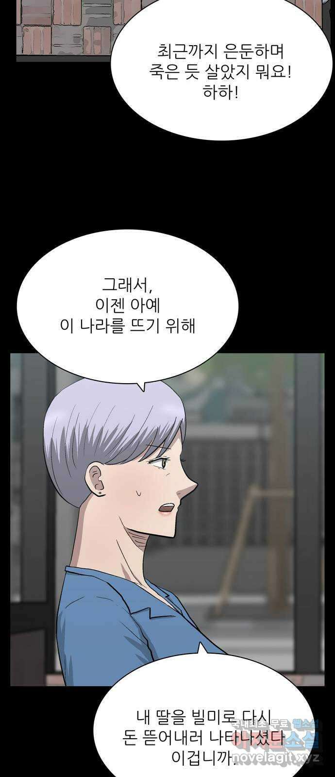 은둔코인 82화 10