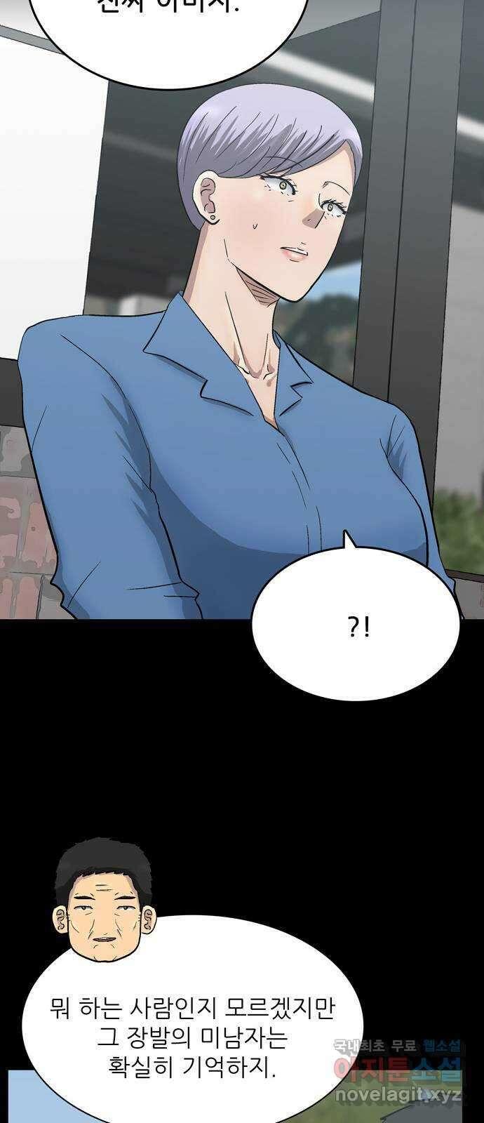은둔코인 82화 12