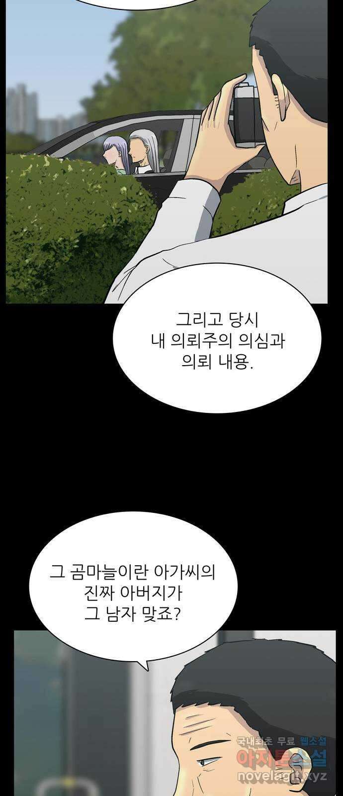 은둔코인 82화 13