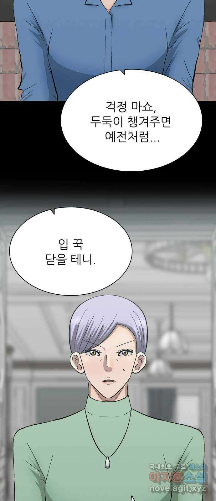 은둔코인 82화 15