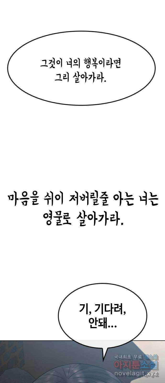 최면학교 83. 소원 2