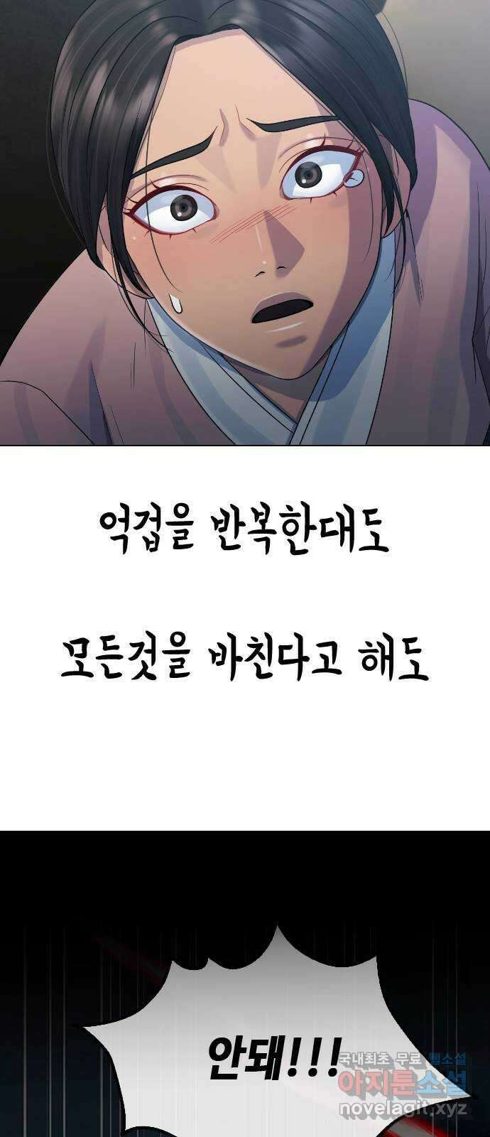 최면학교 83. 소원 3