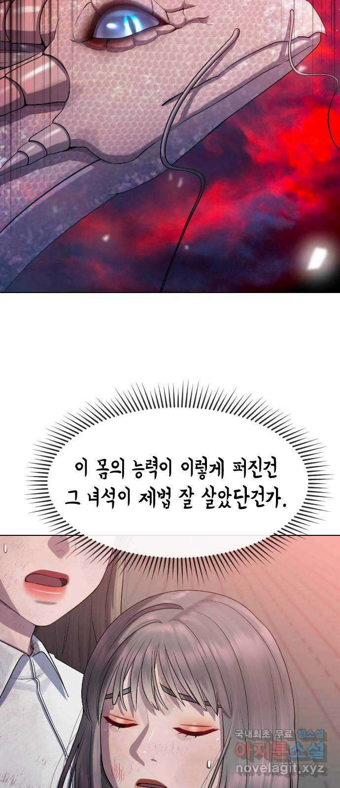 최면학교 83. 소원 6
