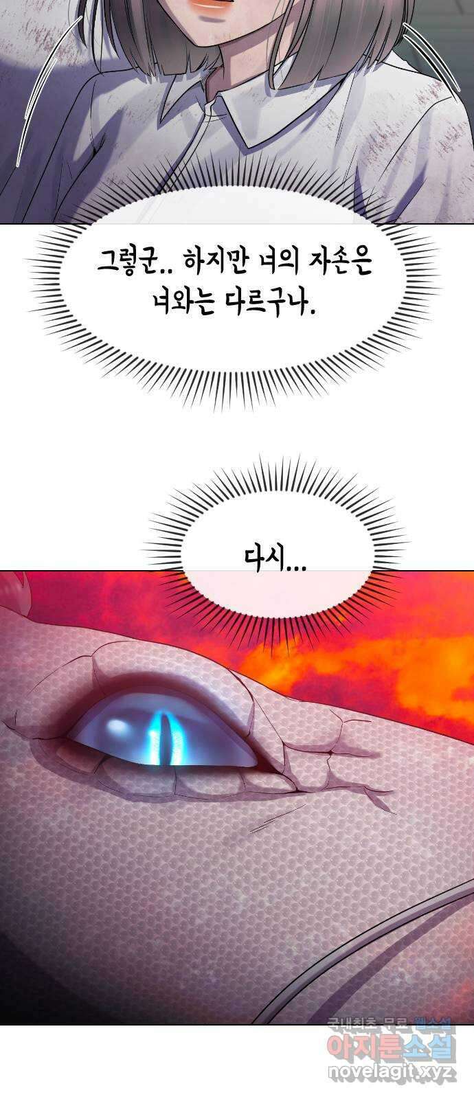 최면학교 83. 소원 7