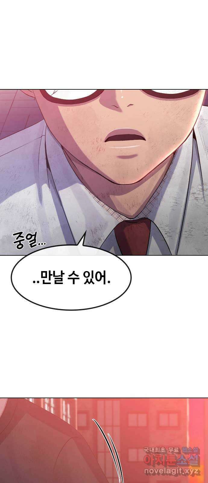 최면학교 83. 소원 8