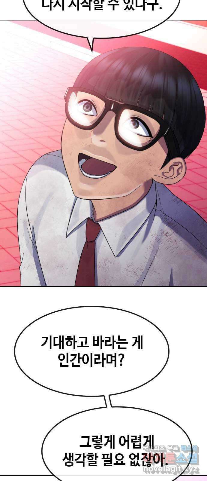 최면학교 83. 소원 10