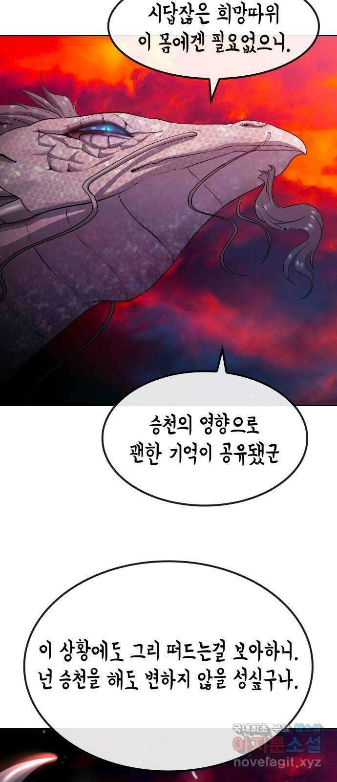 최면학교 83. 소원 12