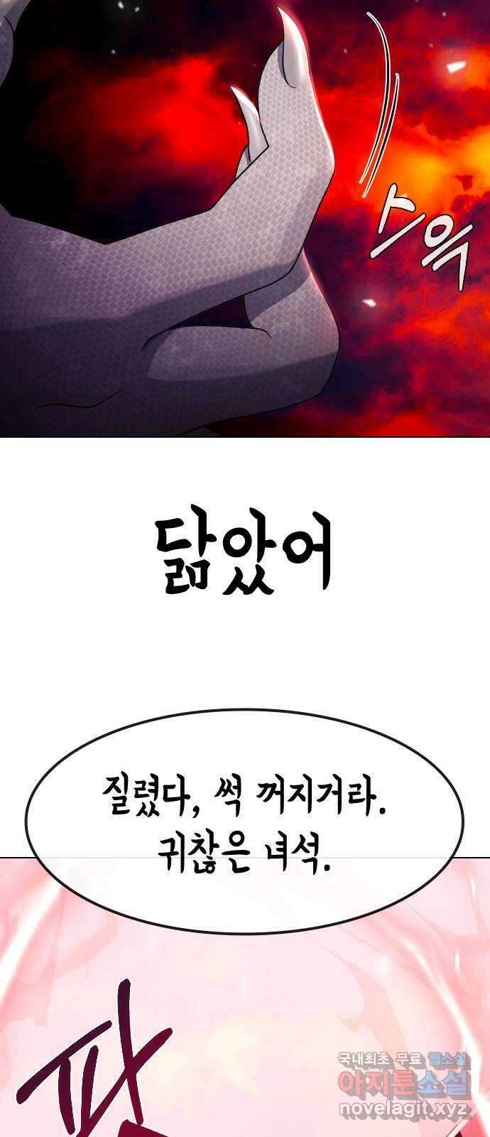 최면학교 83. 소원 13