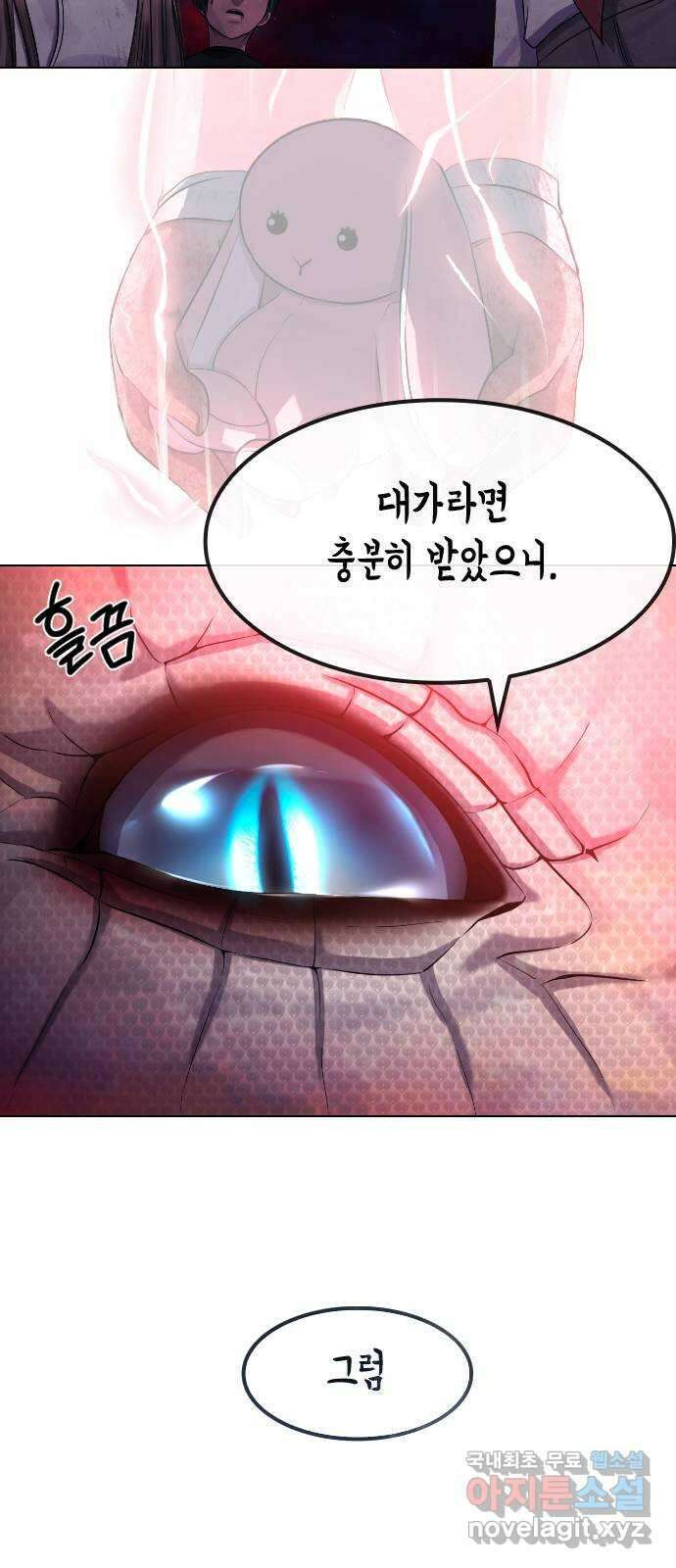 최면학교 83. 소원 16
