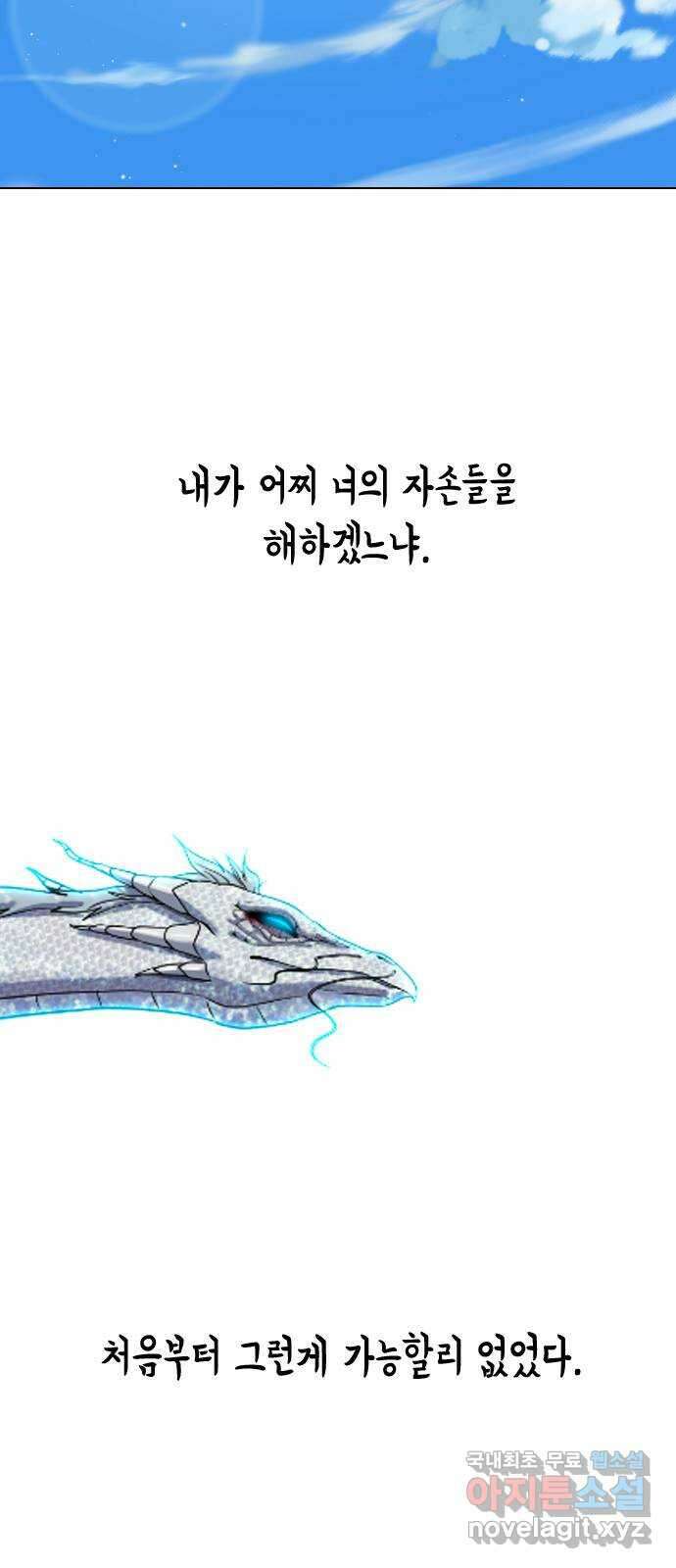최면학교 83. 소원 22