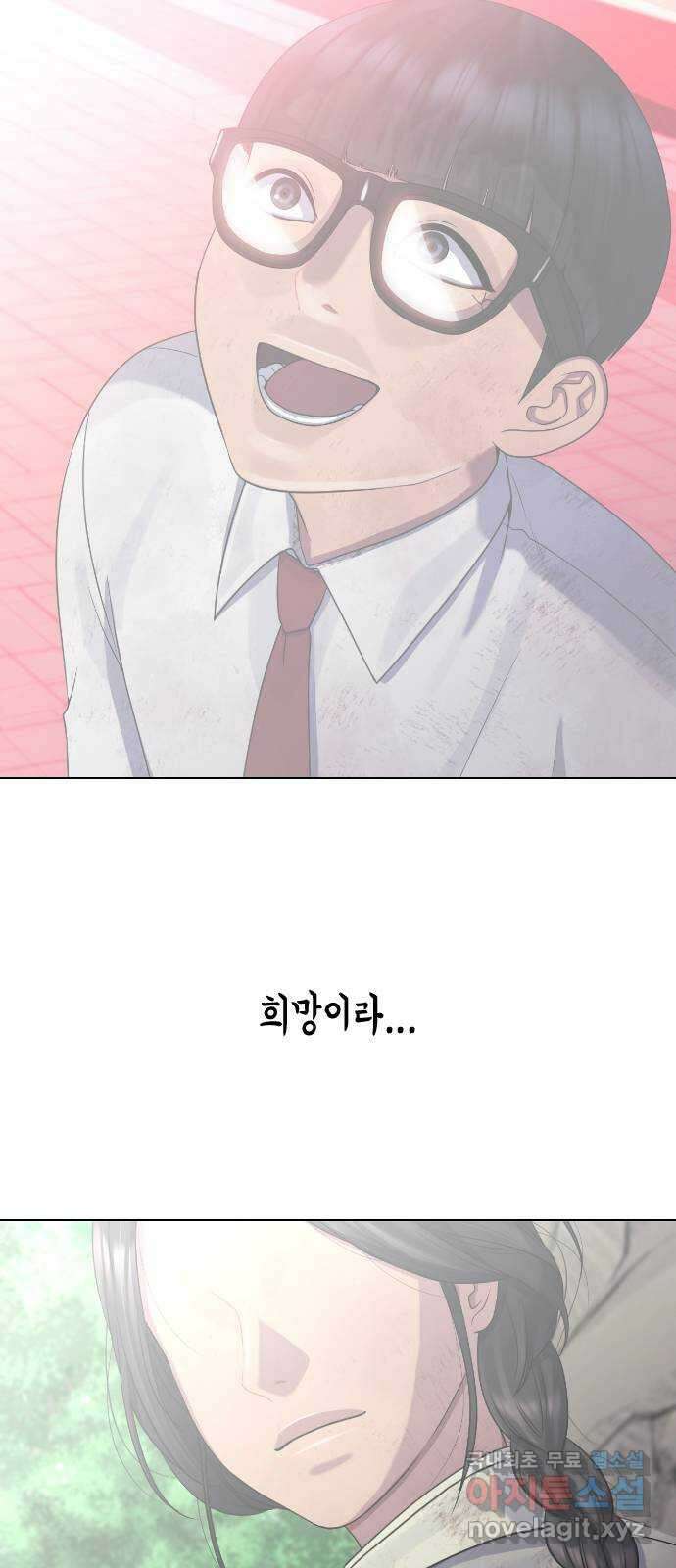 최면학교 83. 소원 25