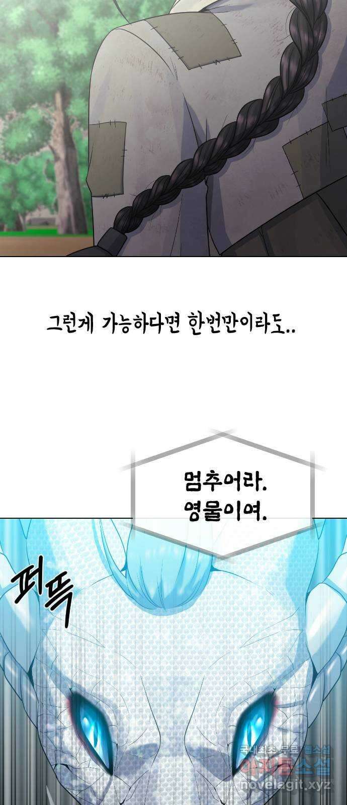 최면학교 83. 소원 26