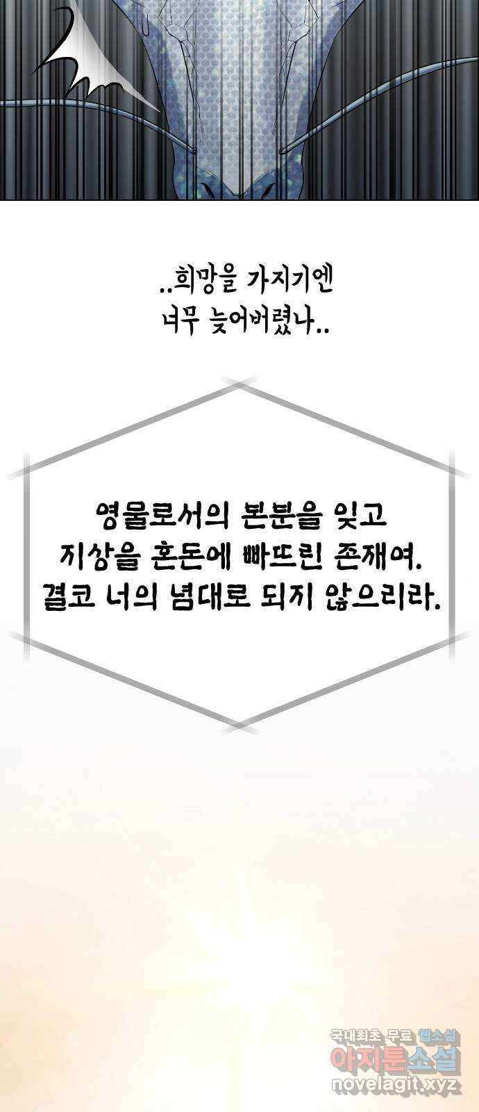 최면학교 83. 소원 27