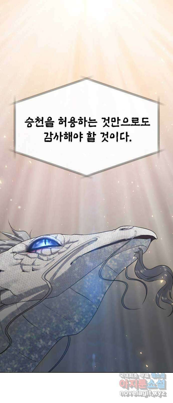 최면학교 83. 소원 28