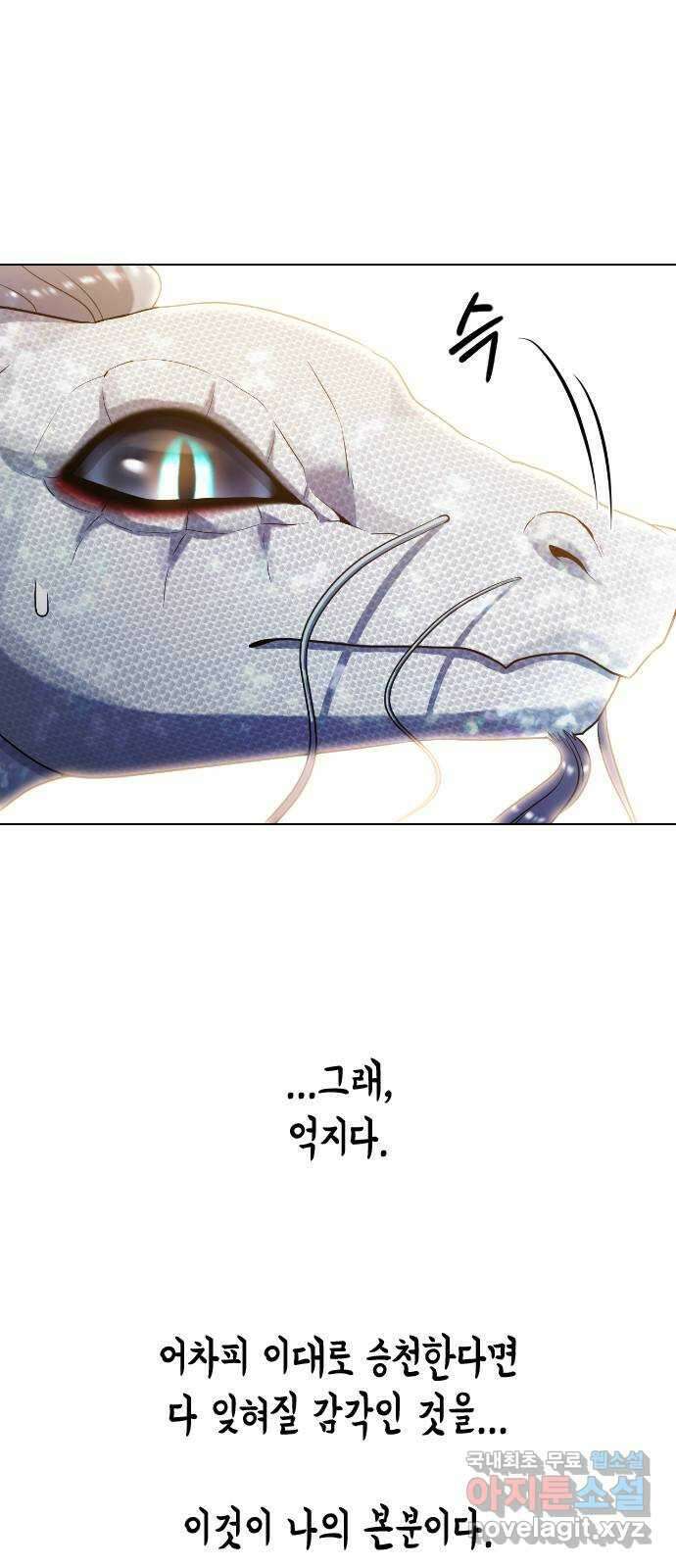 최면학교 83. 소원 29