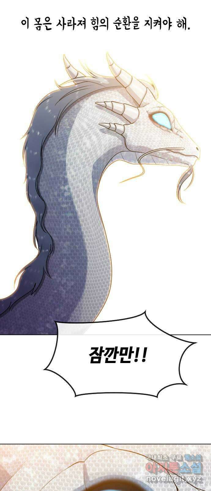 최면학교 83. 소원 30