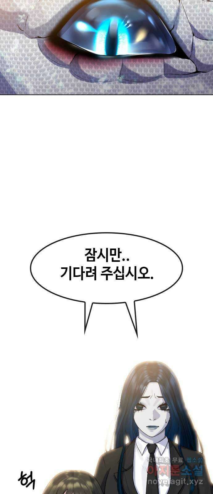 최면학교 83. 소원 31