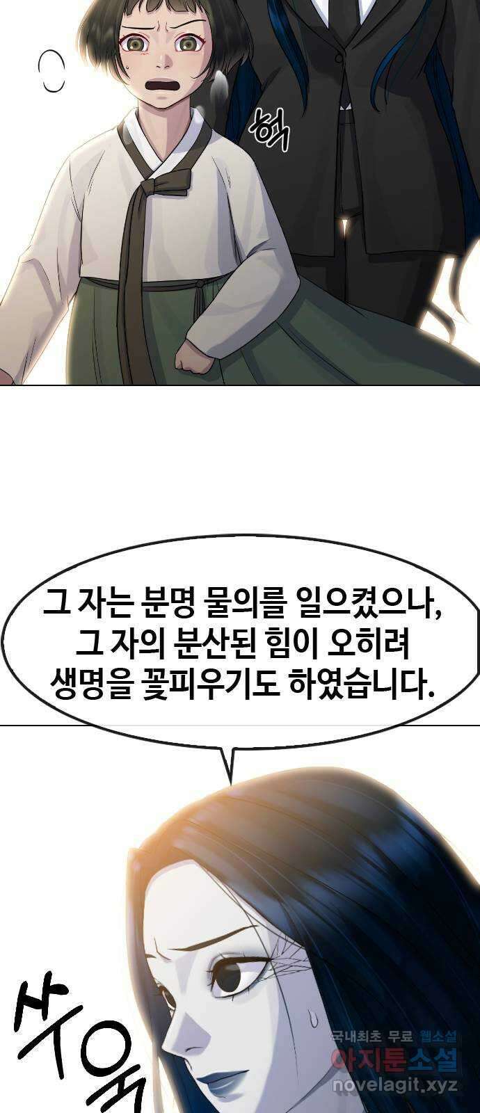 최면학교 83. 소원 32