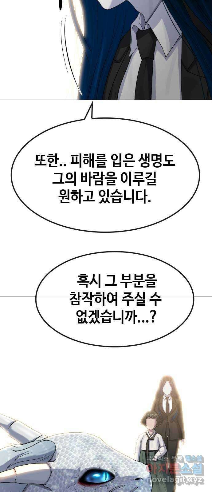 최면학교 83. 소원 33