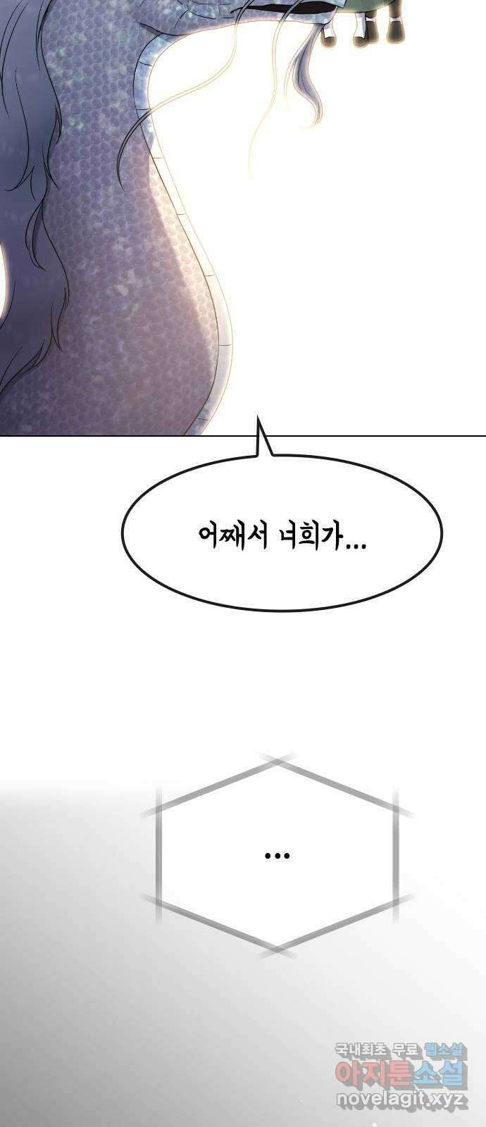 최면학교 83. 소원 34