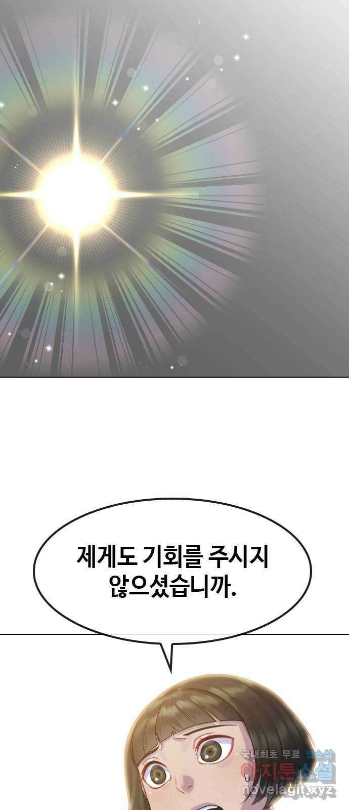 최면학교 83. 소원 35