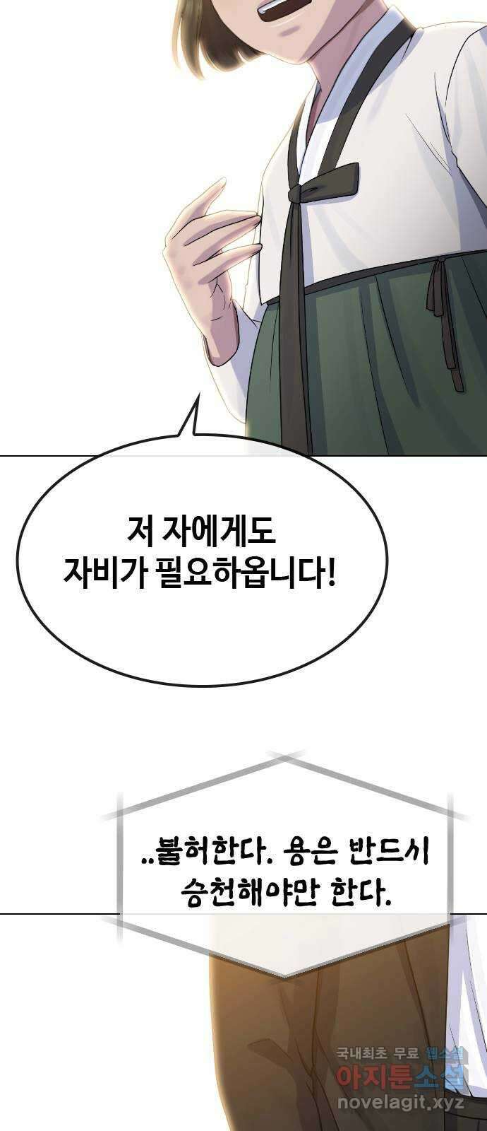 최면학교 83. 소원 36