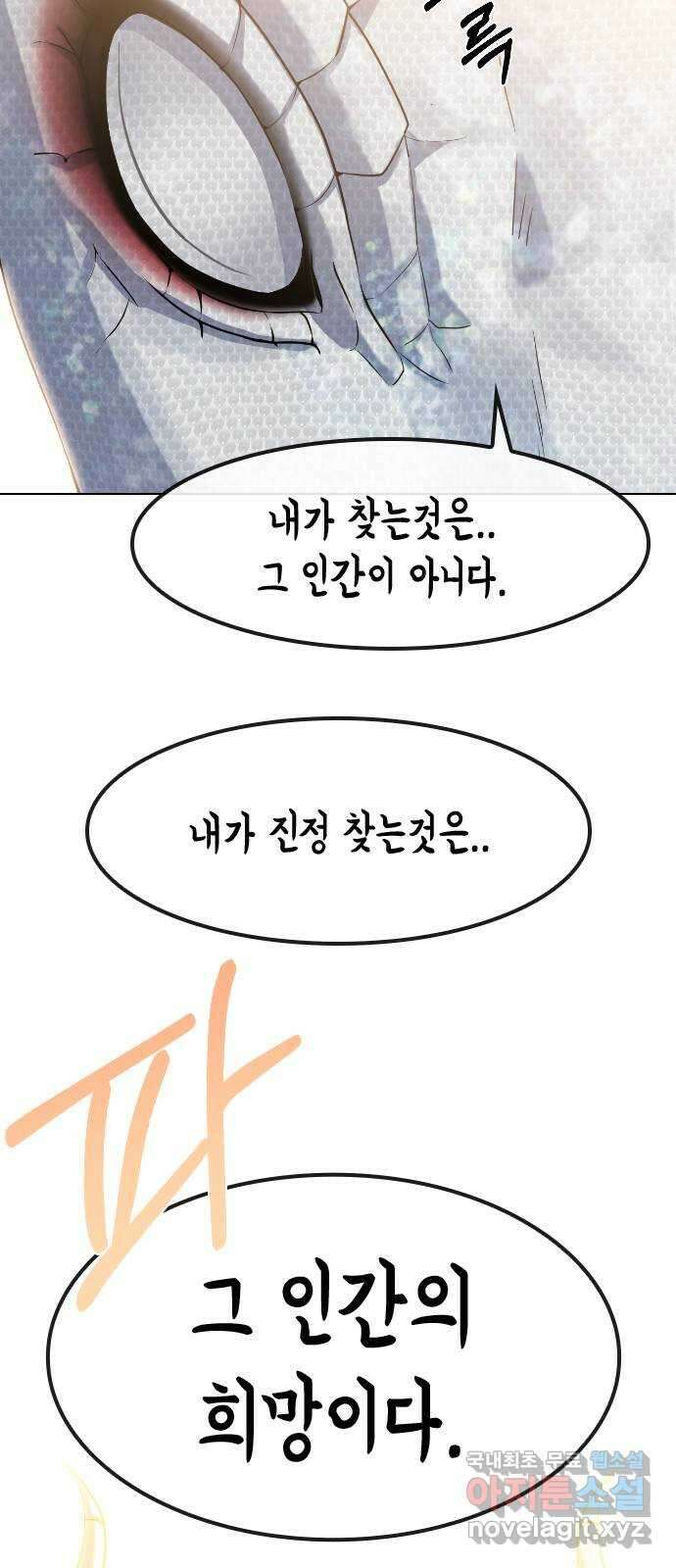 최면학교 83. 소원 39