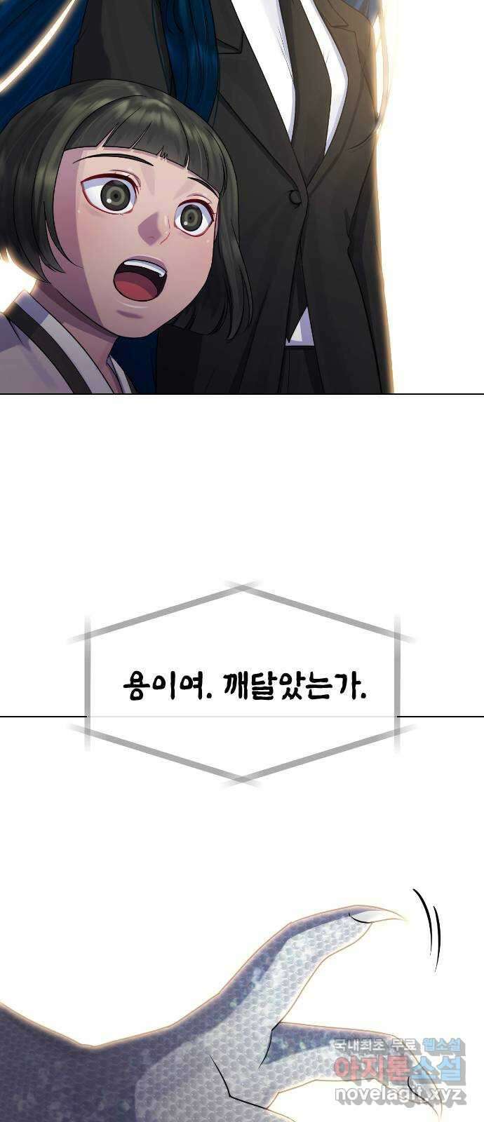 최면학교 83. 소원 45