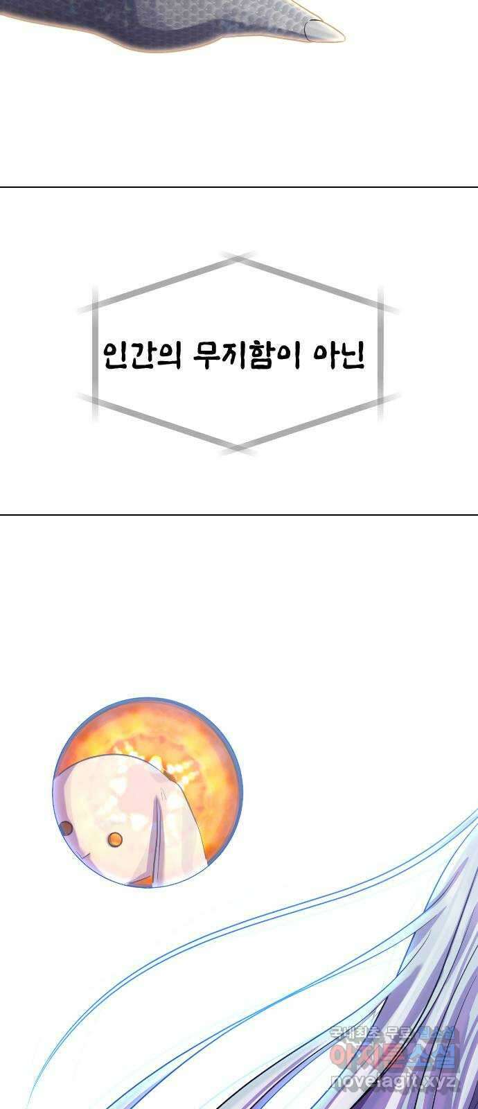 최면학교 83. 소원 46